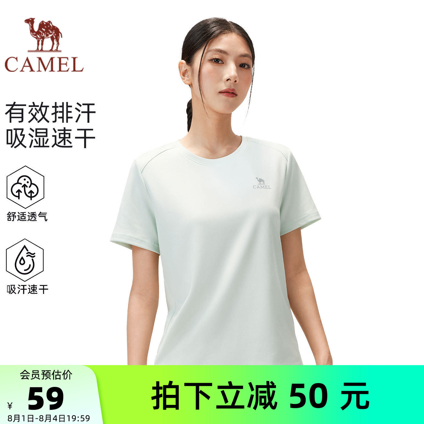 骆驼女装运动短袖T恤速干衣