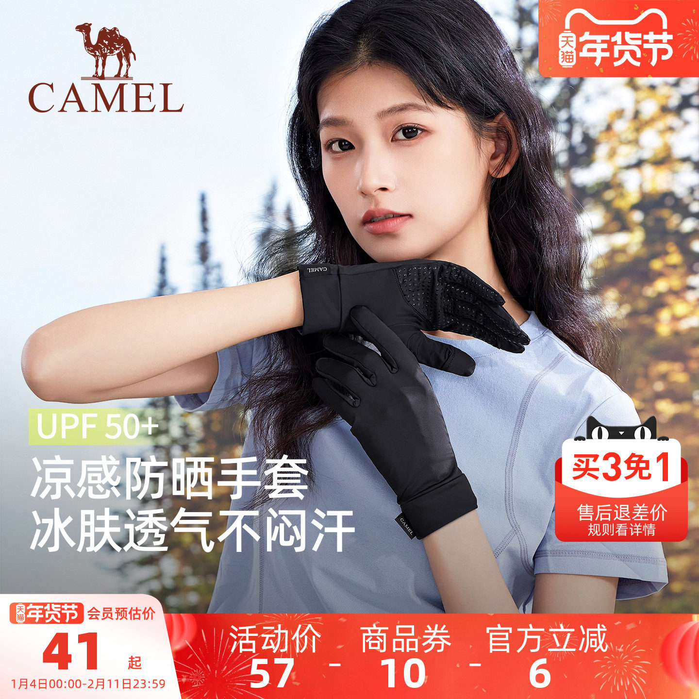 骆驼冰丝防晒手套女防紫外线开车薄款夏季透气户外骑行可触屏手套,服饰配件/皮带/帽子/围巾,手套,淘宝优惠券,粉丝福利购,淘宝优惠卷