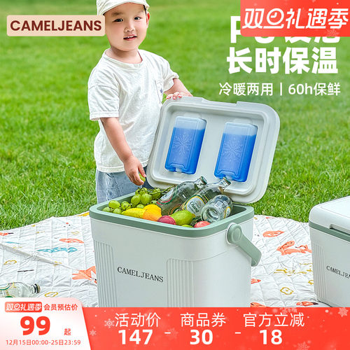 户外露营家用冰块保温箱