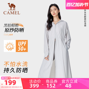 骆驼冷白皮户外防晒衣夏季新款原纱女士修身长款黑胶透气防晒服