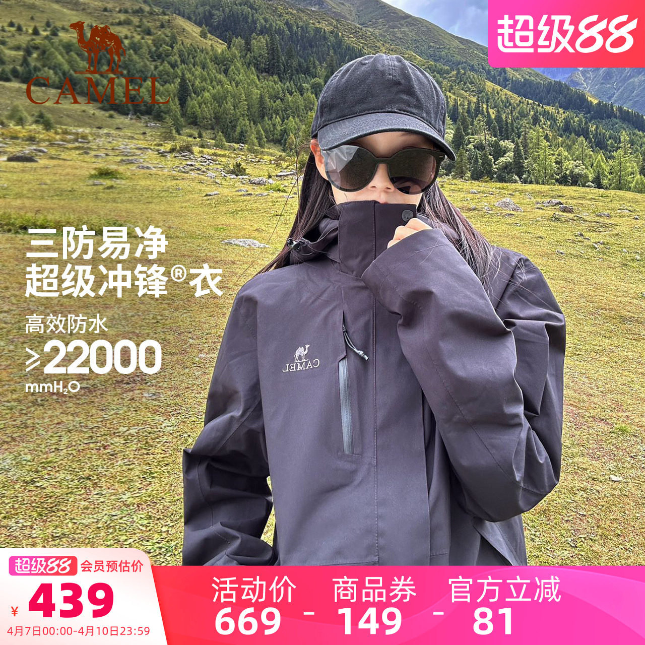 骆驼户外单板滑雪服女防风防水外套三合一加绒加厚保暖冲锋衣男