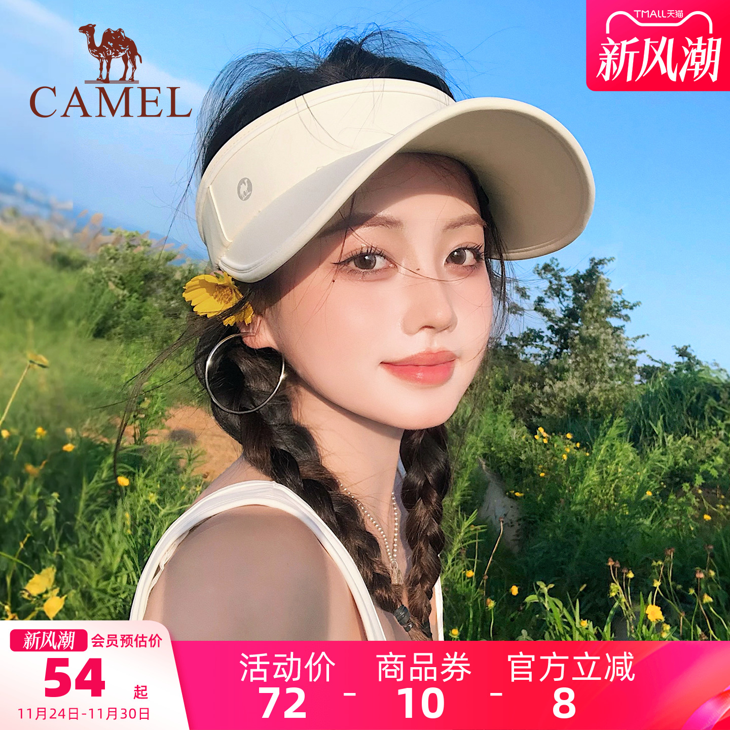 骆驼小蛋卷防晒空顶帽女夏防紫外线骑车吹不翻户外跑步遮太阳帽子