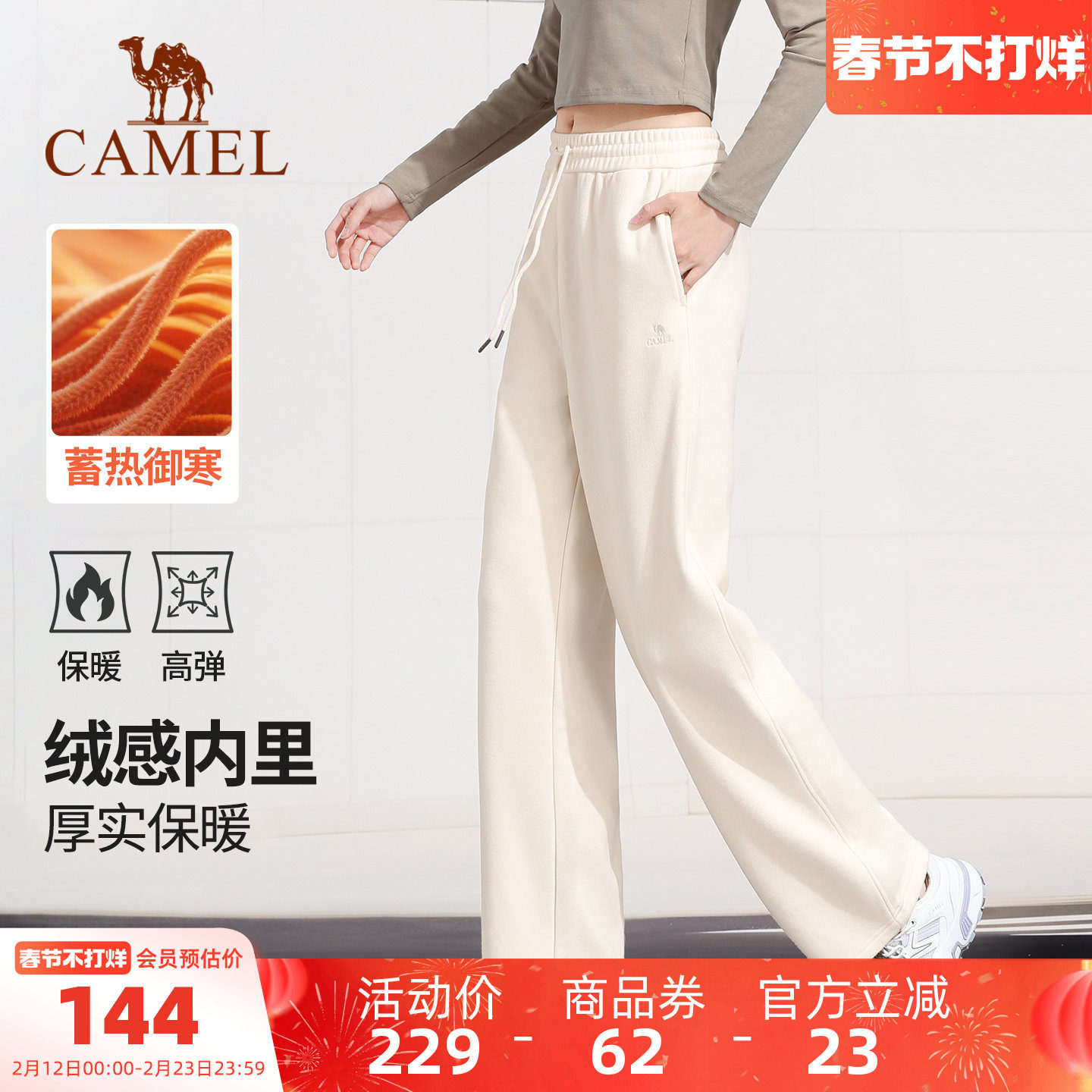 骆驼休闲裤女秋冬薄绒显瘦保暖运动裤显高阔腿裤直筒高腰针织长裤