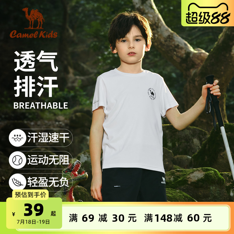 小骆驼儿童速干T恤夏季2025新款透气圆领男童短袖运动套装五分裤