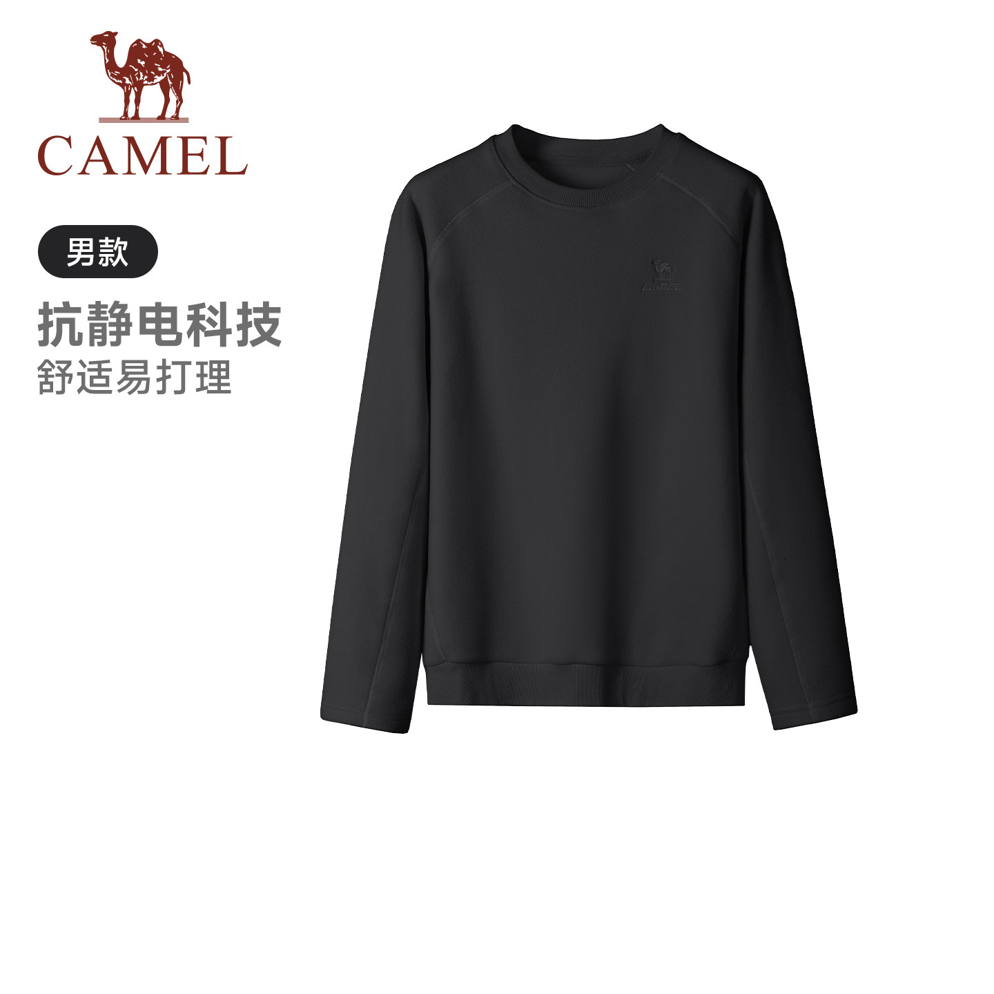 骆驼卫衣抓绒衣男立领防风薄绒