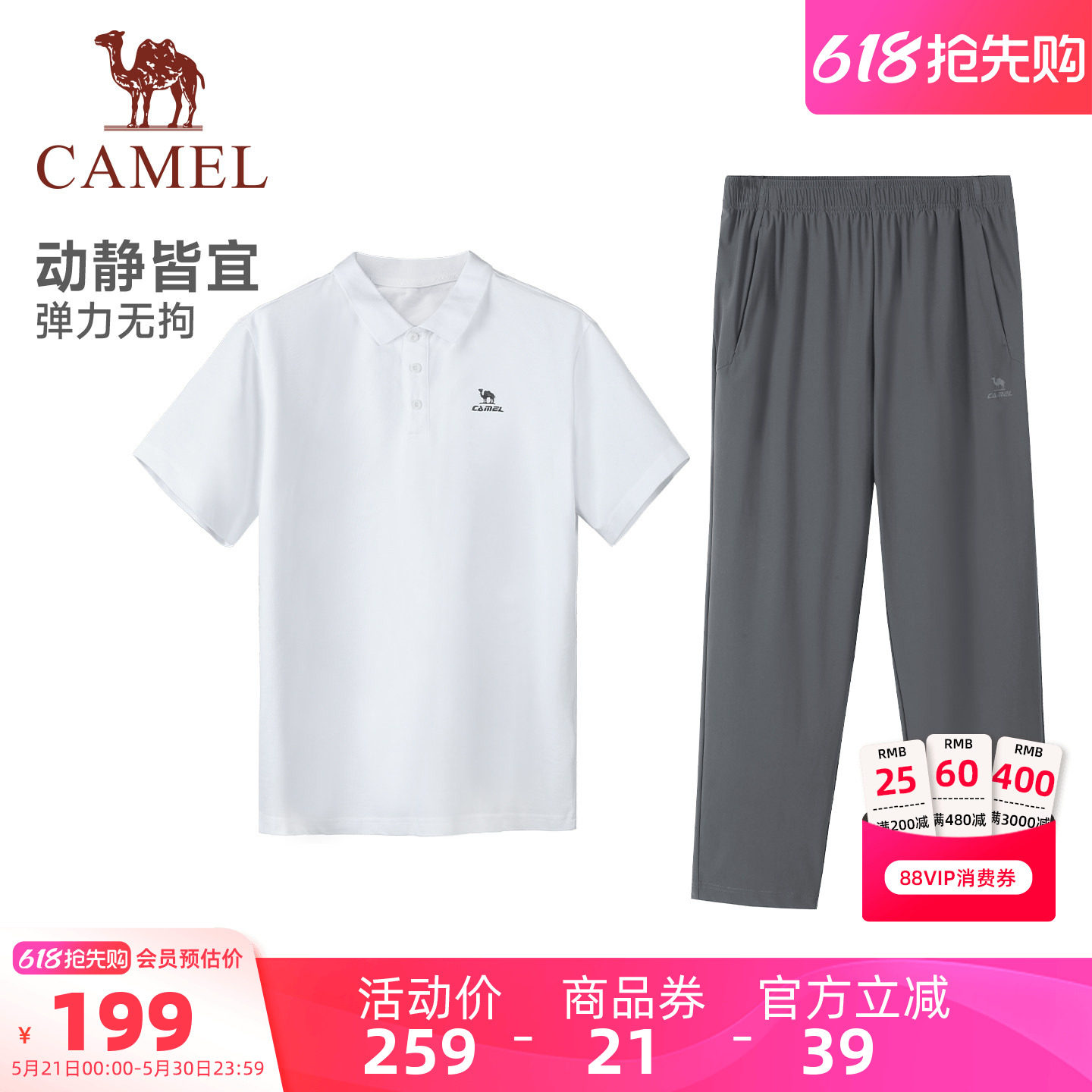 骆驼男装POLO衫套装爸爸男士新款短袖速干裤子女两件套运动吸汗夏