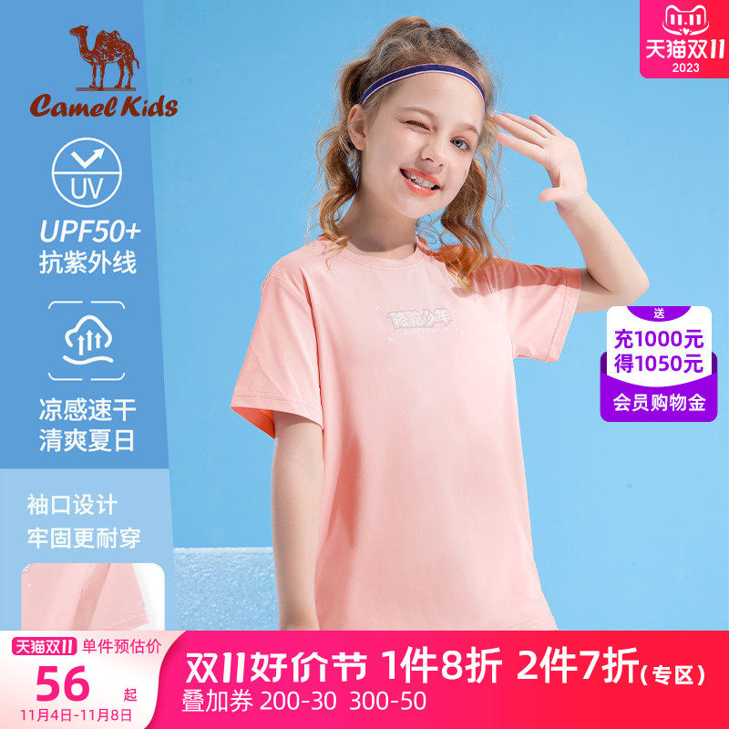 小骆驼儿童冰丝速干衣训练服2023夏装中大童运动服男女童短袖t恤