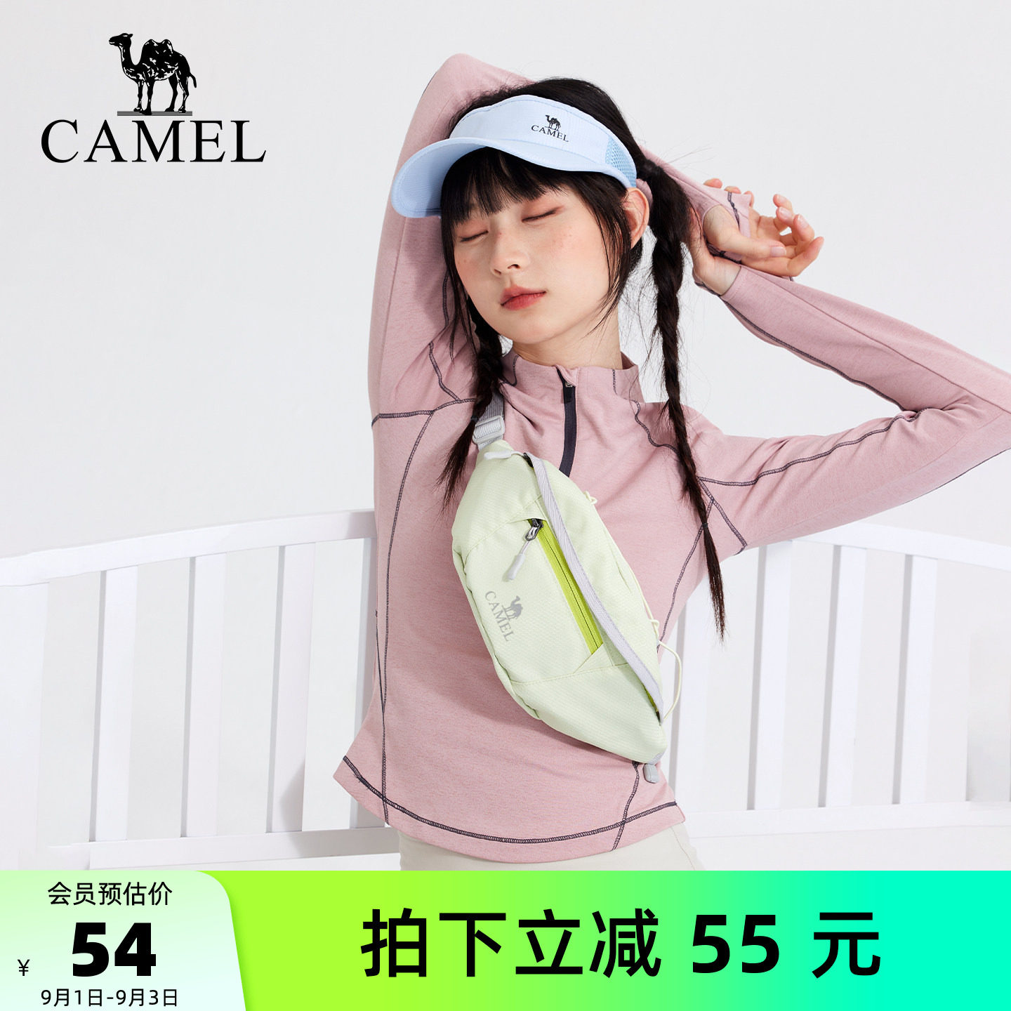 骆驼紫色多功能通勤跑步运动腰包