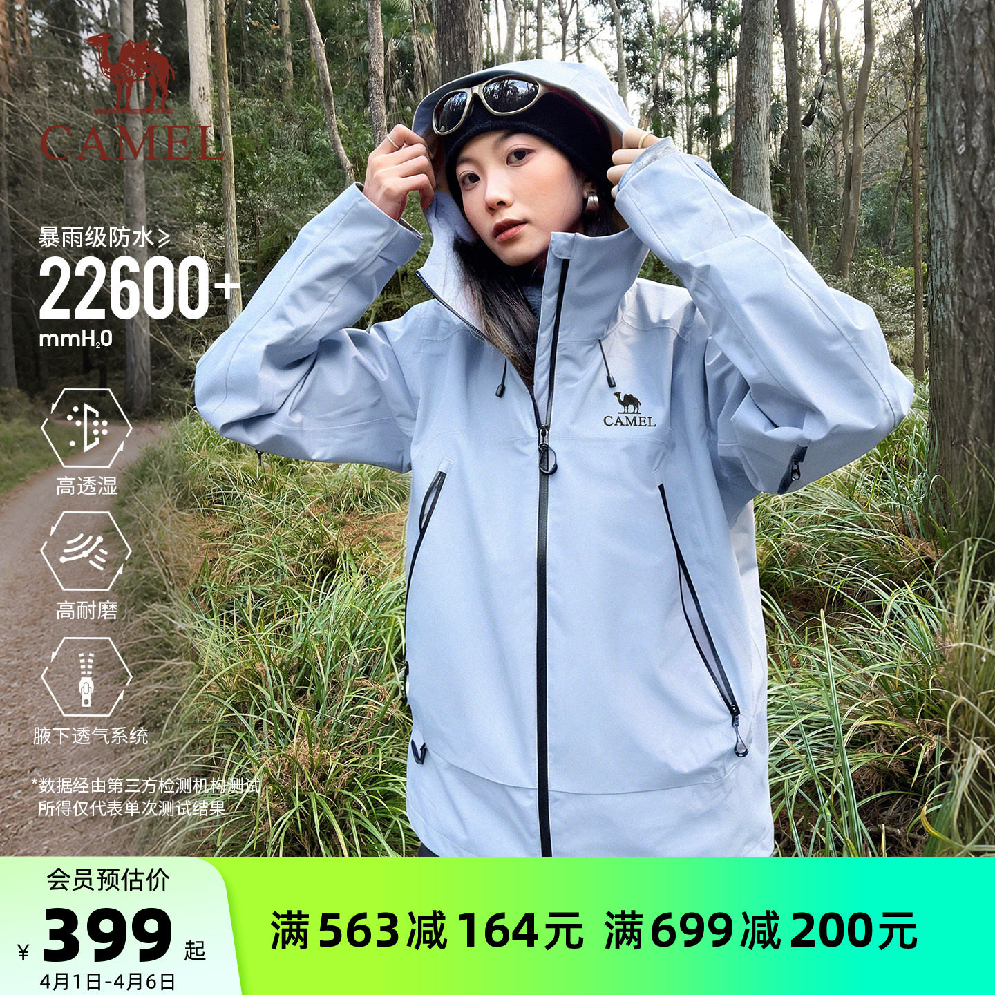 骆驼彩壳冲锋衣男女户外硬壳单冲外套防风防水旅游登山服2026新款