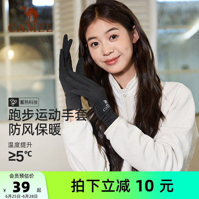 骆驼跑步触屏手套男款保暖冬季户外骑行运动薄绒防风女士开车手套