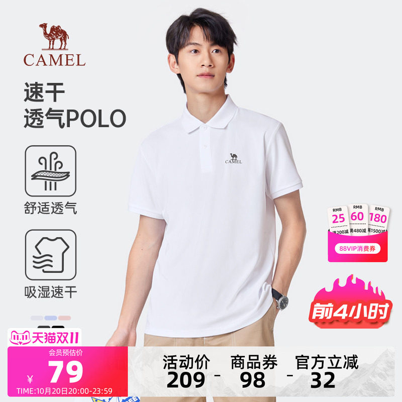 骆驼男装Polo衫男T恤春夏凉感透气弹力宽松翻领商务短袖半袖上衣
