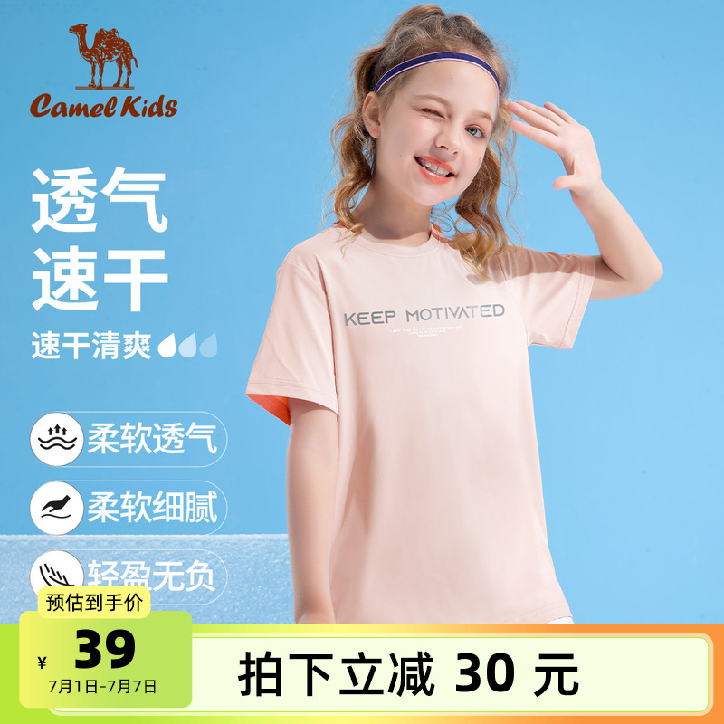 駱駝兒童短袖冰絲透氣男童T恤