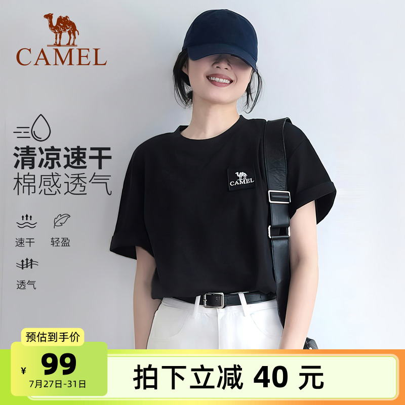 骆驼户外短袖t恤女登山速干上衣男夏季宽松情侣运动半袖快干棉T恤