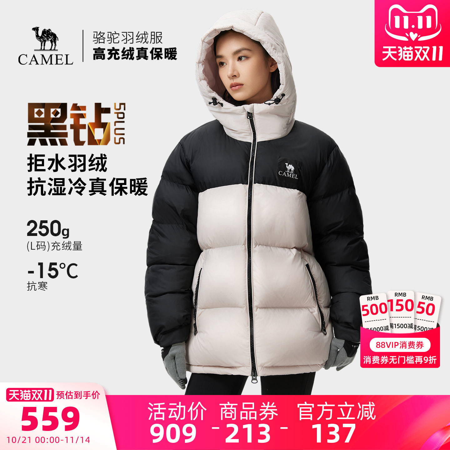骆驼黑钻5PLUS户外羽绒服冬季新款女款男款加厚保暖拒水绒外套