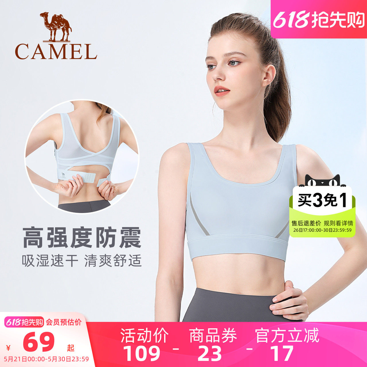 骆驼健身文胸跑步bra瑜伽服运动内衣女聚拢防震高强度美背心外穿