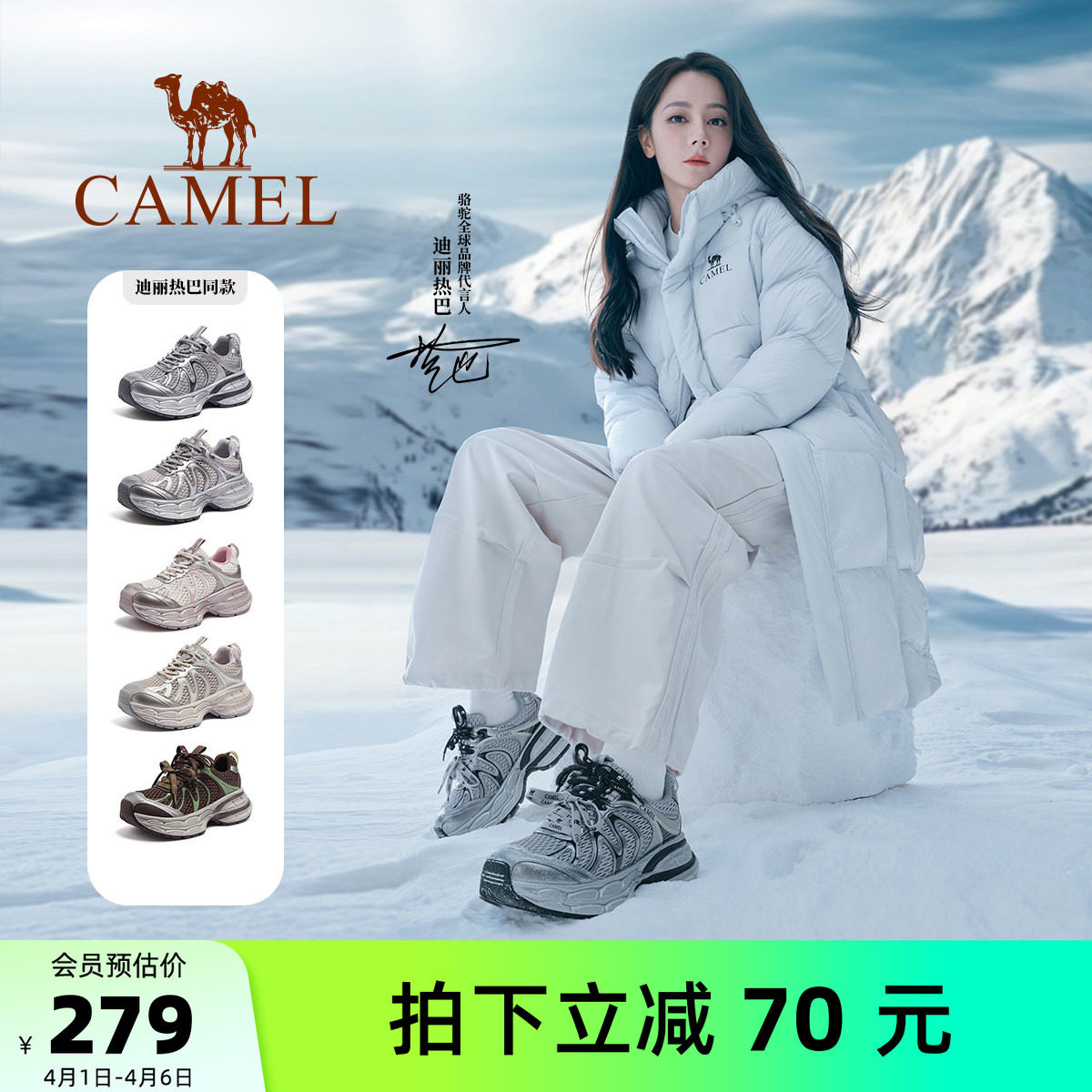 迪丽热巴同款|骆驼户外银月2代老爹鞋新款厚底徒步鞋户外休闲鞋女