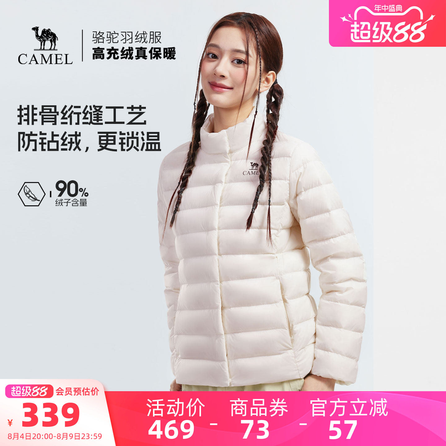 骆驼女装轻薄排骨羽绒服2026冬季新款保暖立领90鸭绒羽绒内胆外套