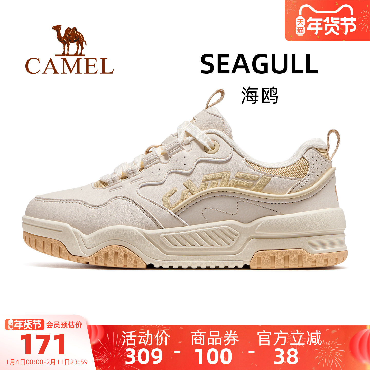 骆驼海鸥运动鞋女款2025秋冬新款鞋子女鞋防滑透气休闲鞋板鞋女士,运动鞋new,板鞋,淘宝优惠券,粉丝福利购,淘宝优惠卷