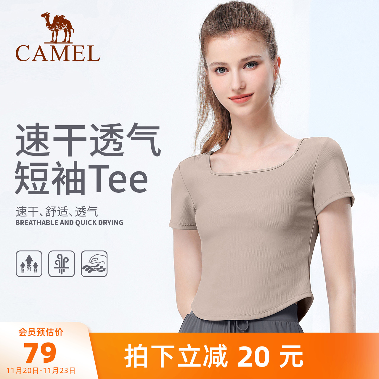 骆驼t恤女款瑜伽健身服透气速干