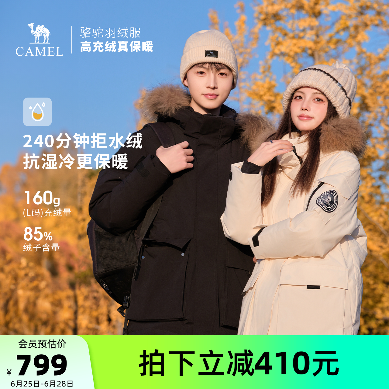 骆驼户外羽绒服冬季新款女款男款保暖防风中长款拒水高蓬保暖外套