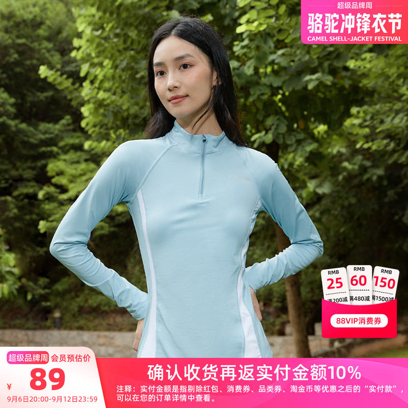 骆驼运动女速干立领长袖健身T恤