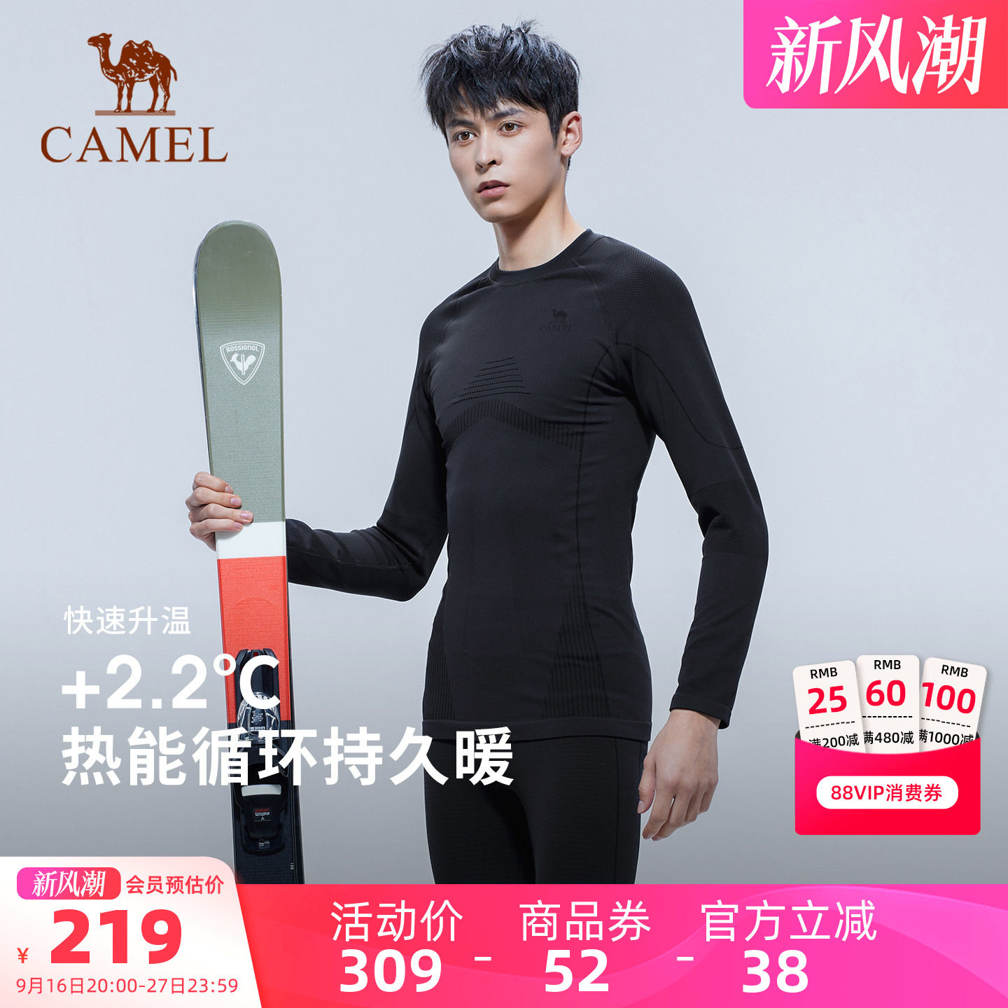 骆驼男冬季加绒发热保暖套装
