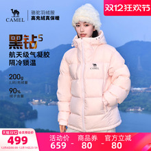 骆驼黑钻5户外泡芙羽绒服冬季新款女款男款保暖外套加厚面包服
