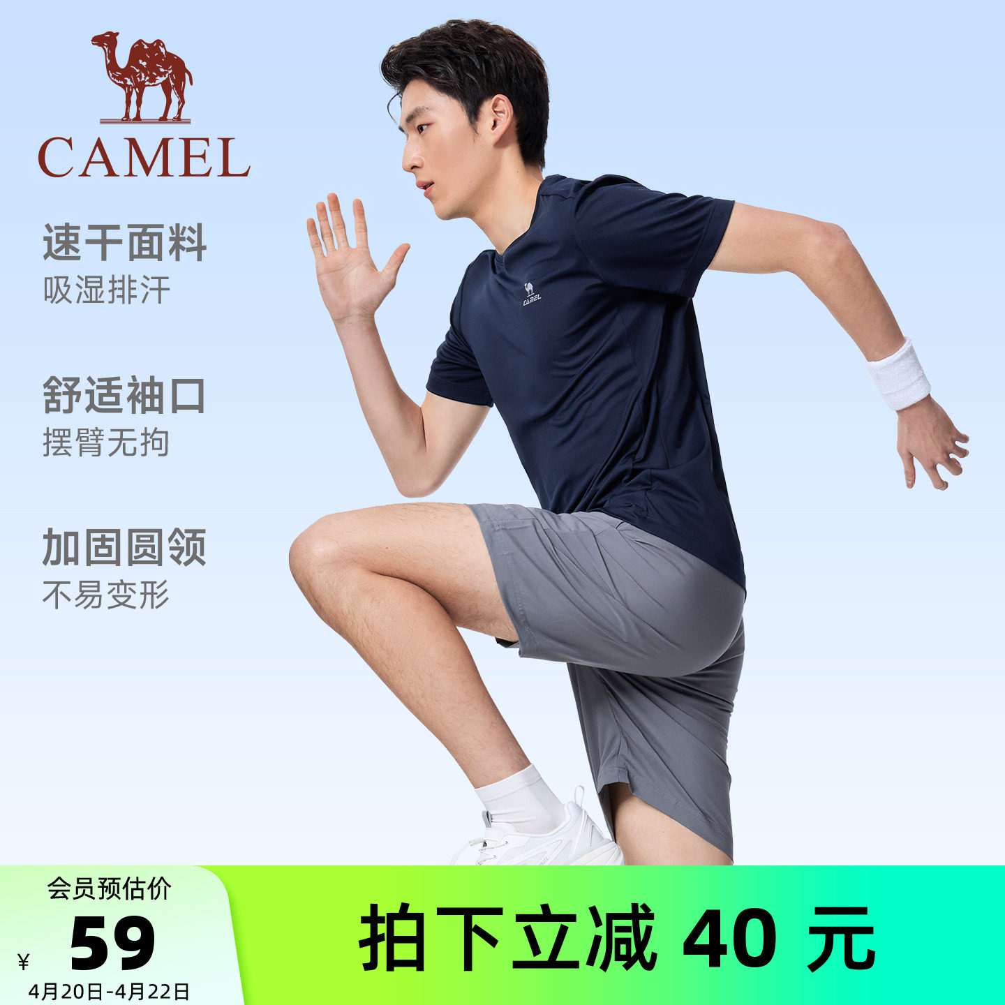 骆驼男装纯色圆领短袖T恤上衣内搭速干衣吸汗新款夏季男户外登山