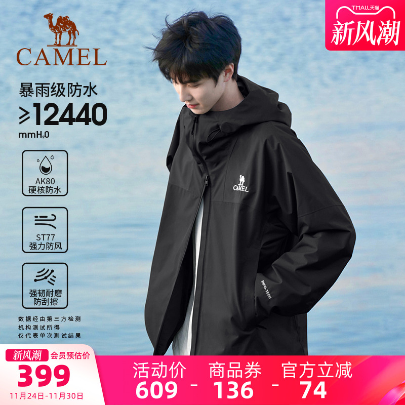 骆驼黑科技 暴雨级防雨 灵活可调