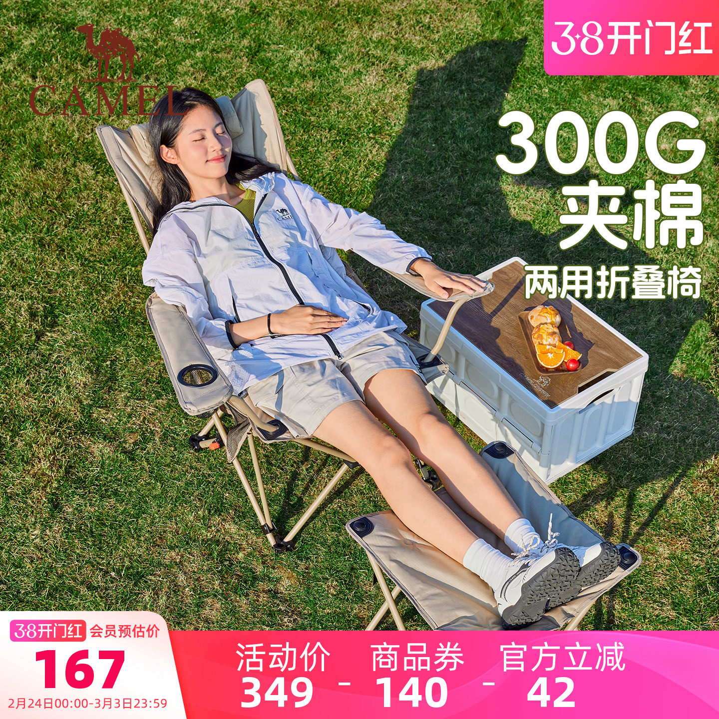 骆驼加棉折叠椅户外露营钓鱼坐躺两用便携可折叠办公室午休躺椅子