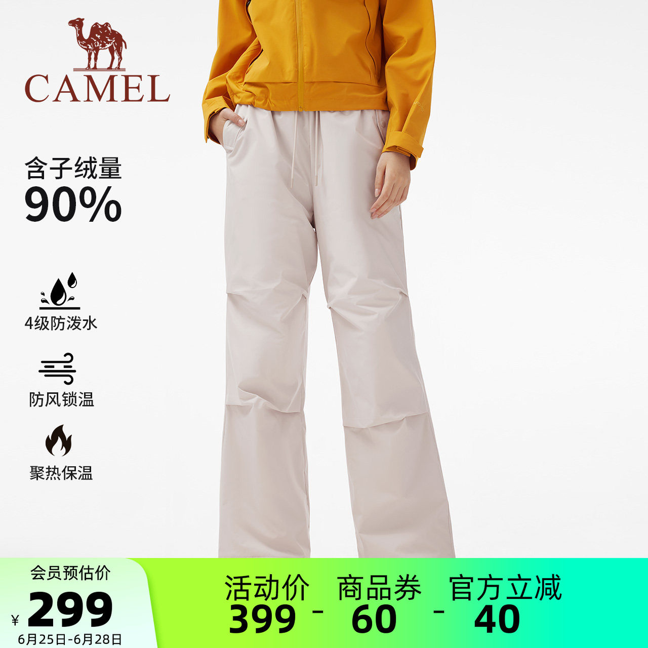 骆驼女装羽绒裤加厚2025秋冬新款伞兵裤保暖防风防水运动休闲裤女