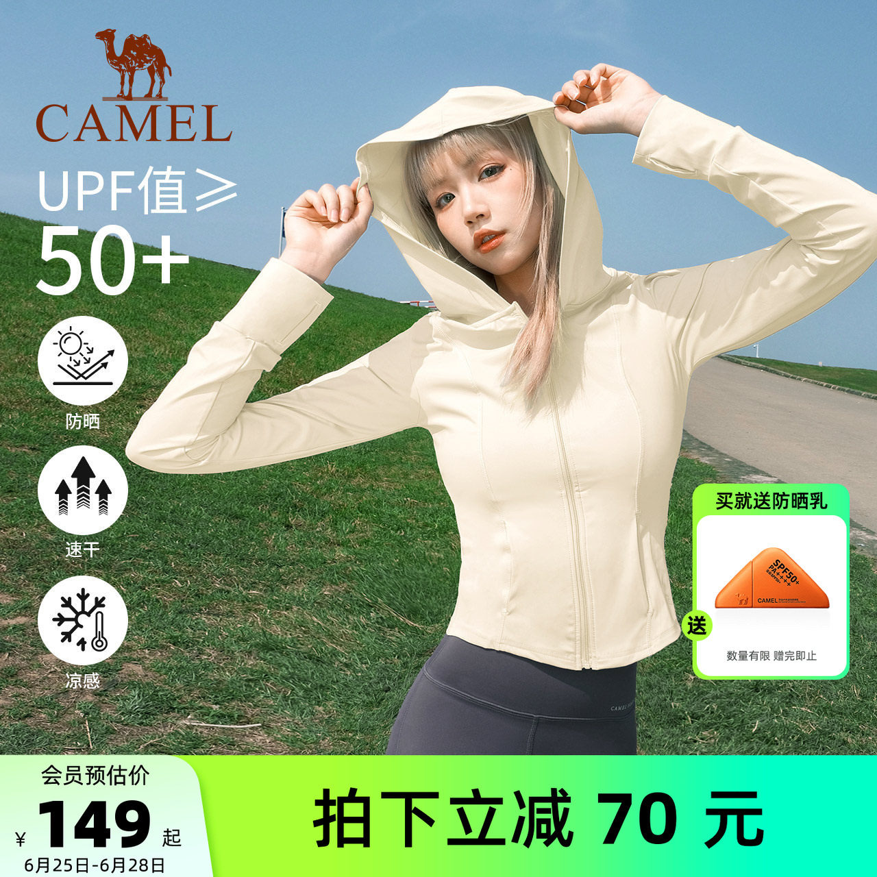 骆驼防晒衣女夏季时尚透气修身舒适瑜伽速干轻薄原纱冰感运动外套