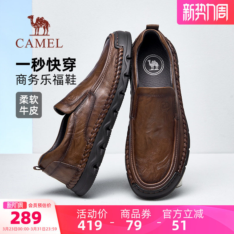 骆驼男鞋2026春季新款柔软牛皮乐福鞋舒适厚底经典商务休闲皮鞋男