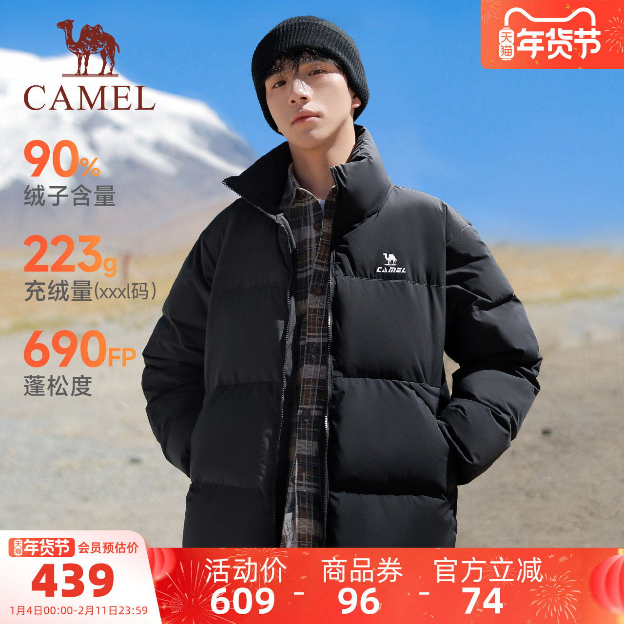 [骆驼火炉]运动羽绒服男冬季90绒户外防风保暖连帽面包服羽绒外套