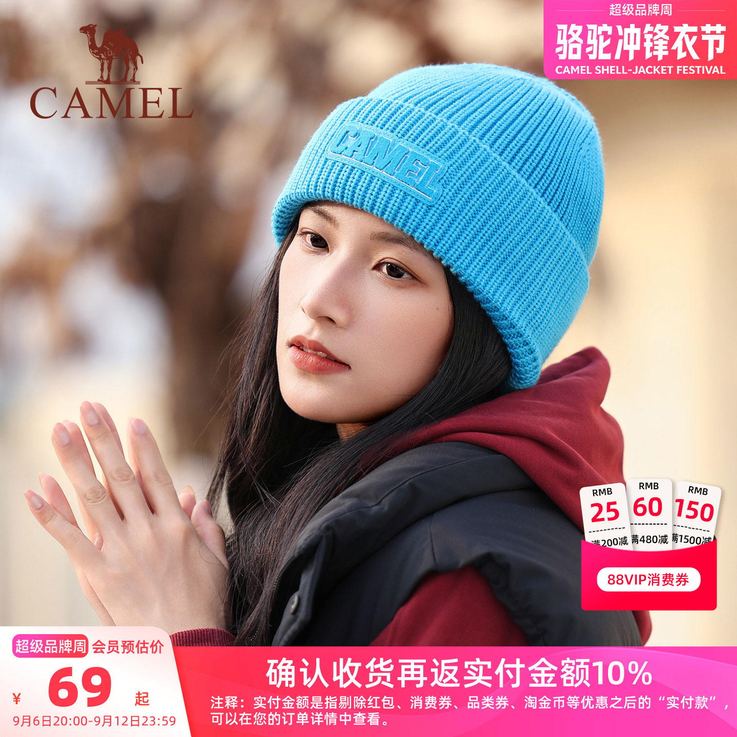骆驼户外登山保暖帽女包头冷帽含羊毛毛线帽子蓝色徒步防风针织帽