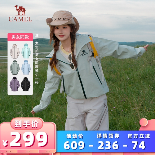 【所有女生的衣橱直播间】骆驼行侠单层冲锋衣男女款远山蓝外套