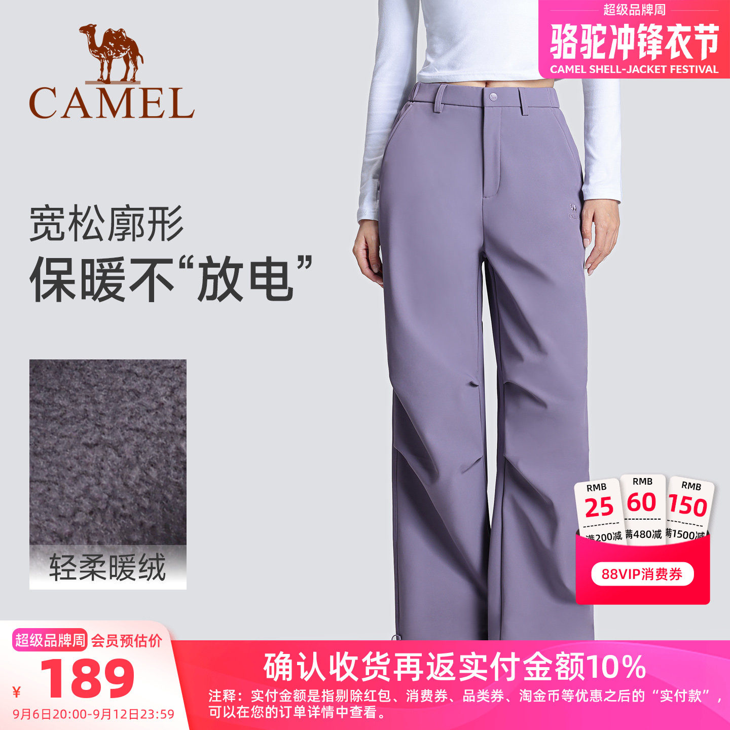 骆驼26秋冬女款加绒梭织长裤