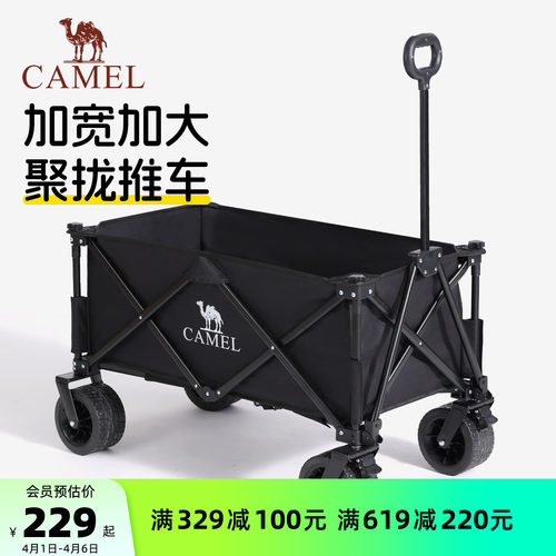 户外聚拢露营手推车camel