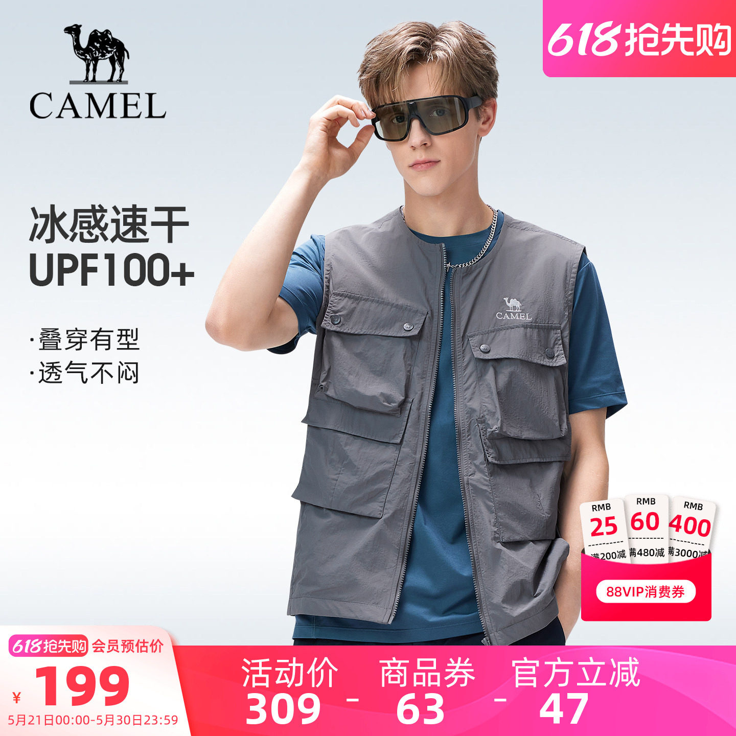 骆驼户外服速干背心男女同款休闲马甲2026新款户外登山服坎肩外套