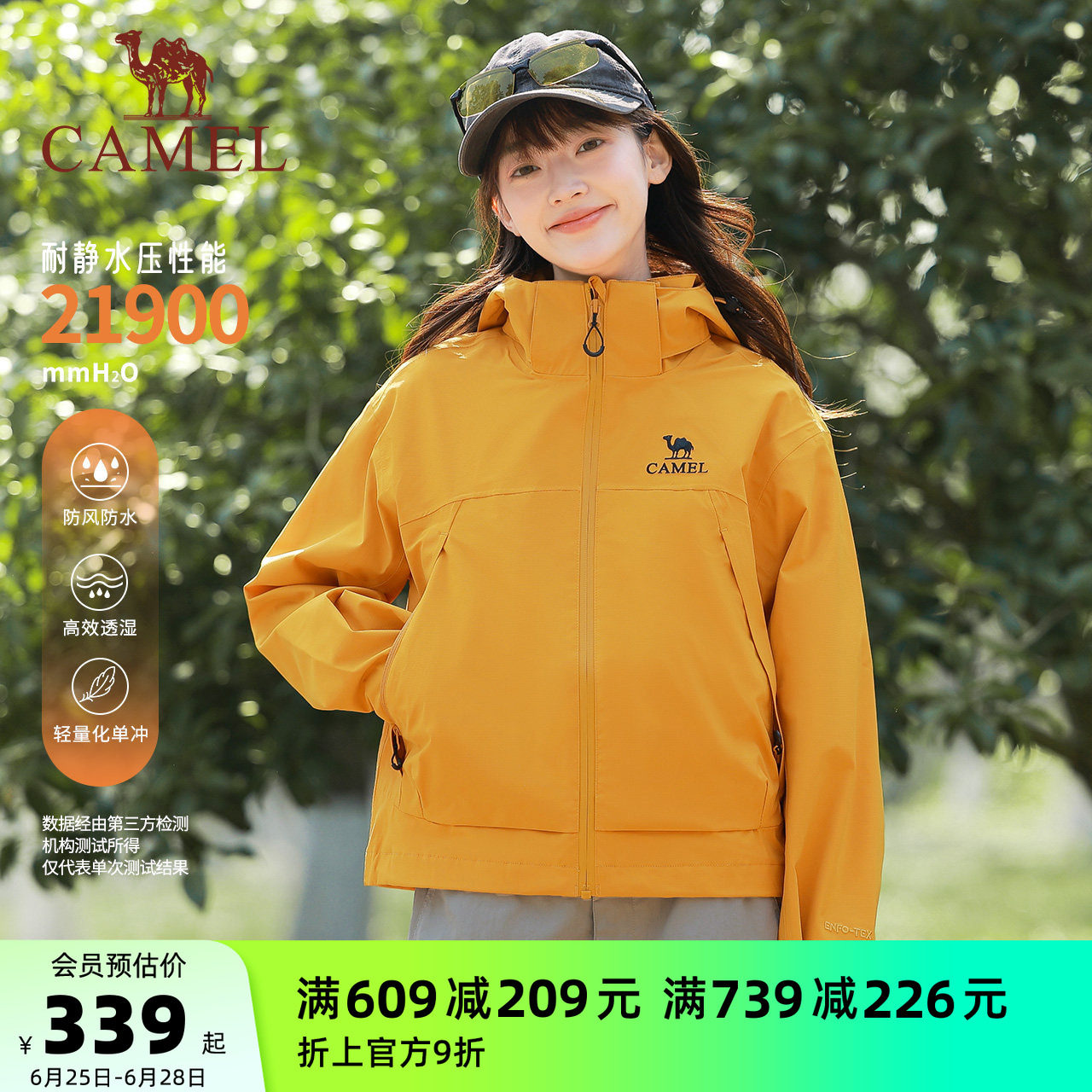骆驼女装三防冲锋衣短款外套小个子夹克户外三合一防风防水登山服