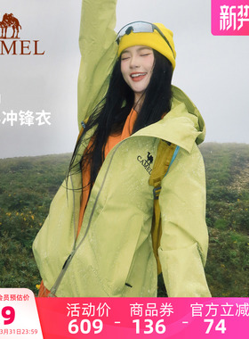 骆驼雨神单层硬壳冲锋衣男女户外防风防水徒步登山服三防绿色外套