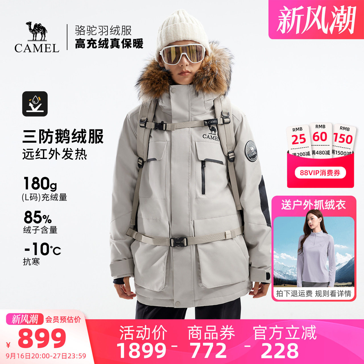 【鹅绒】骆驼户外极寒羽绒服冬季新款女款男款三防工装加厚派克服图片