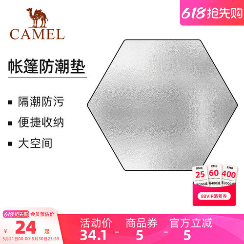 骆驼轻便防潮垫防潮隔污