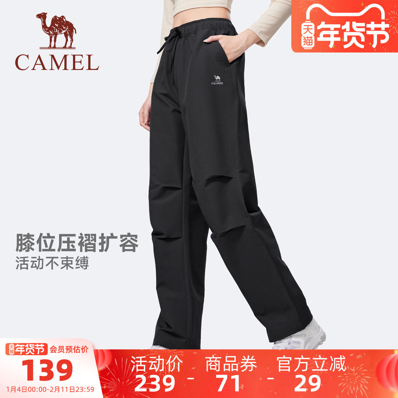 骆驼加绒工装裤男女款冬季伞兵裤直筒户外防泼水徒步登山裤