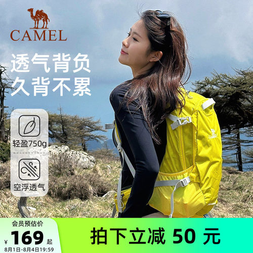 【背负系统】骆驼户外登山包