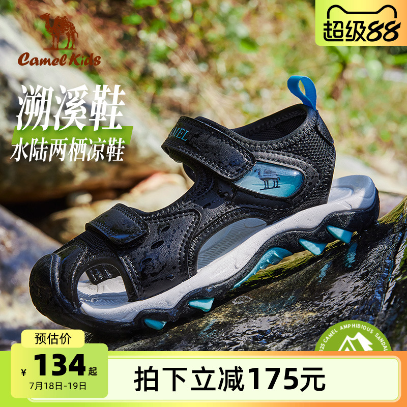 小骆驼儿童凉鞋2025夏季新款小学生户外休闲鞋防滑男童包头沙滩鞋