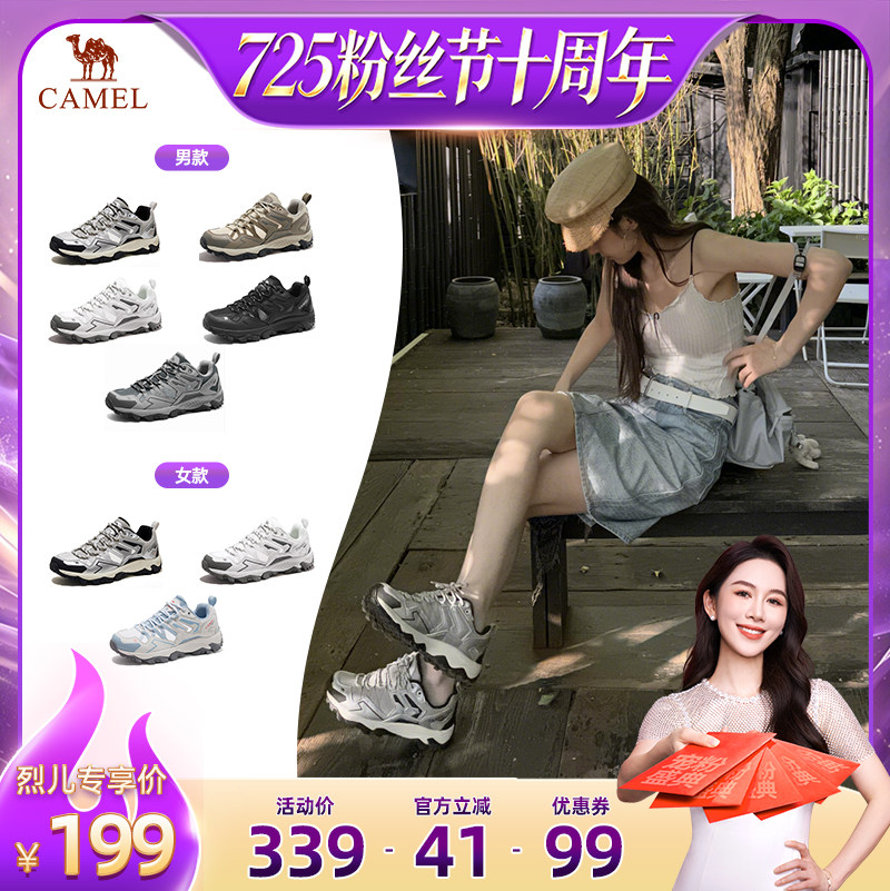 昆仑登山鞋骆驼户外鞋