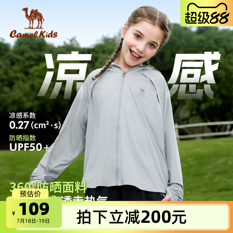 儿童防晒服亲子装防晒服骆驼