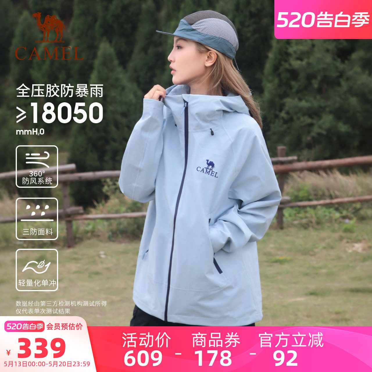[远山蓝]骆驼户外硬壳单层冲锋衣男女防风防水外套行侠徒步登山服