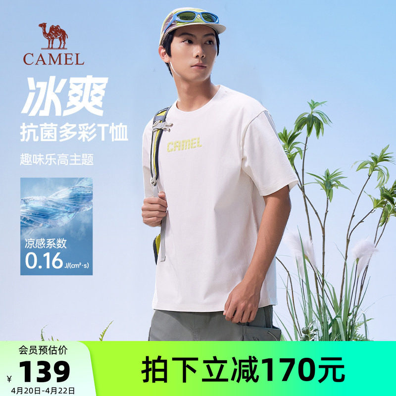 骆驼男装圆领短袖T恤男款夏季新款宽松上衣防晒抗菌吸汗户外内搭